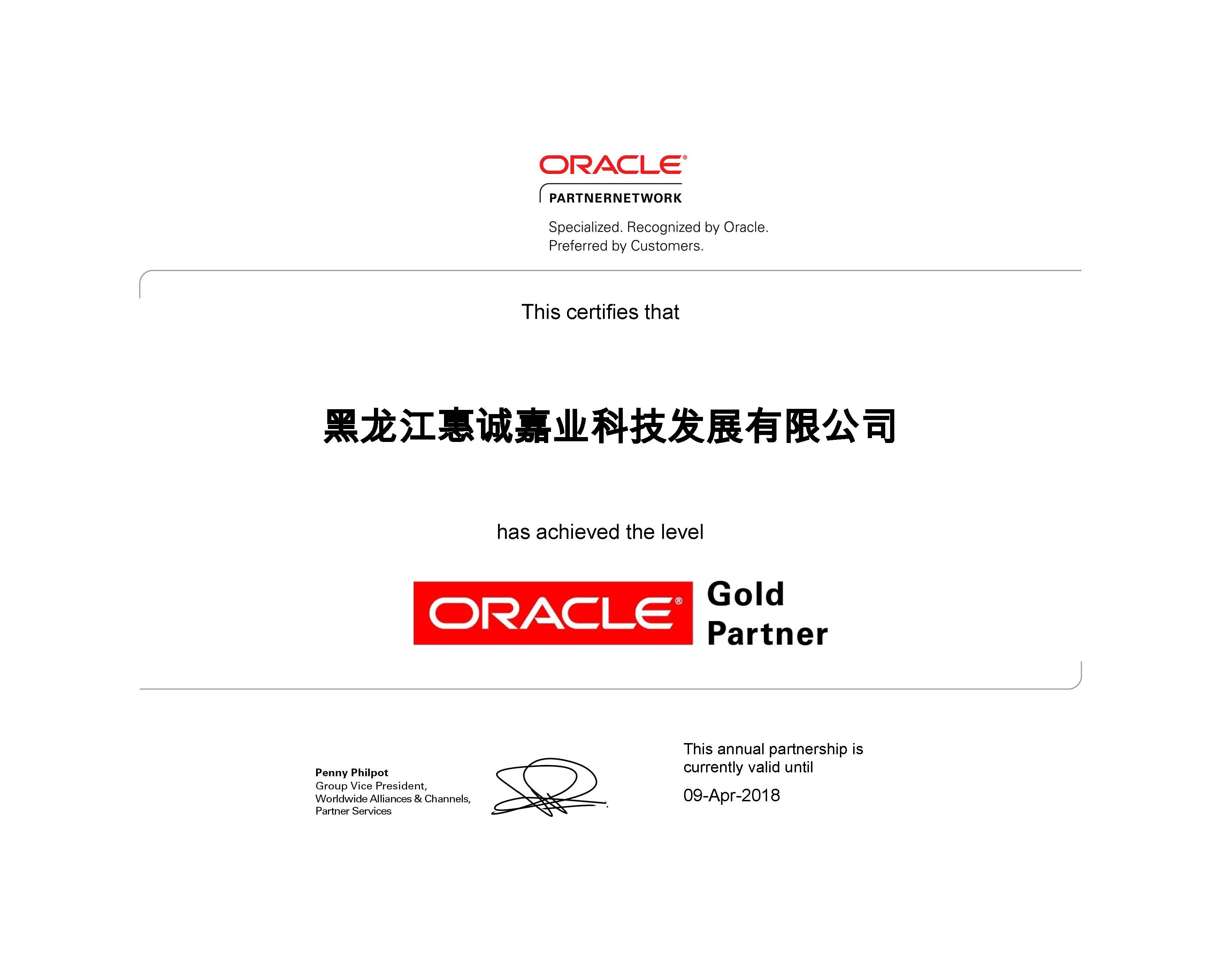 Oracle Gold Partner