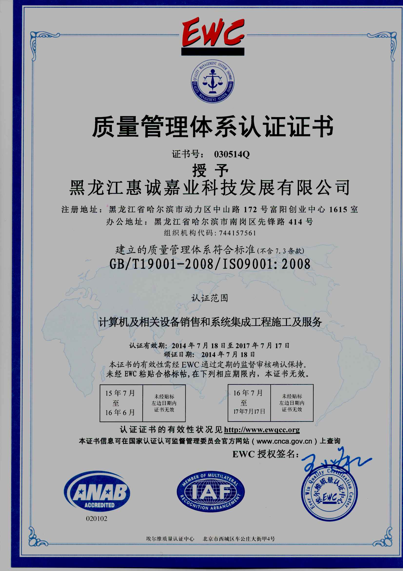 iso9001